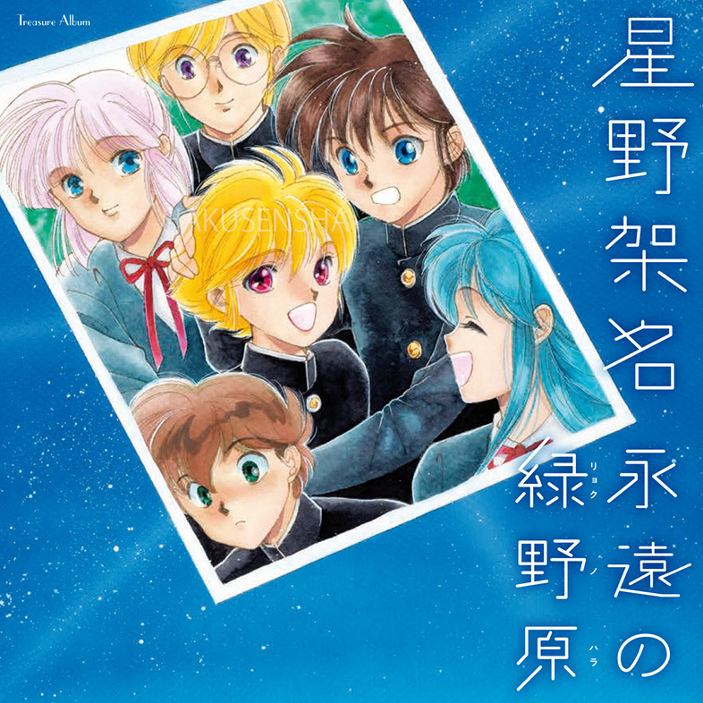 白泉社カードギャラリー 星野架名 2冊セット 星野架名原画展」 （スパンアートギャラリー） ｜Tokyo Art Beat