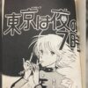 20210528 FMぎんが 星野架名先生追悼番組 - Togetter [トゥギャッター]