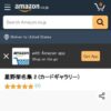 Amazon.co.jp