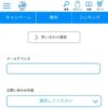 白泉社e-net! 電子書籍