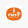 ‎FMプラプラアプリ - App Store