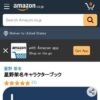 Amazon.co.jp